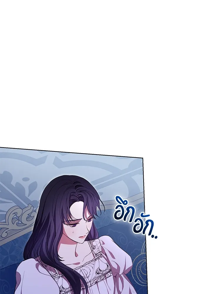 แด่ชู้รักของสามี ตอนที่ 8 รูปที่ 61