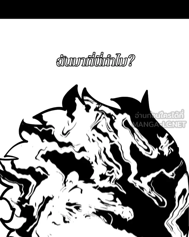 Player ตอนที่ 150 รูปที่ 12