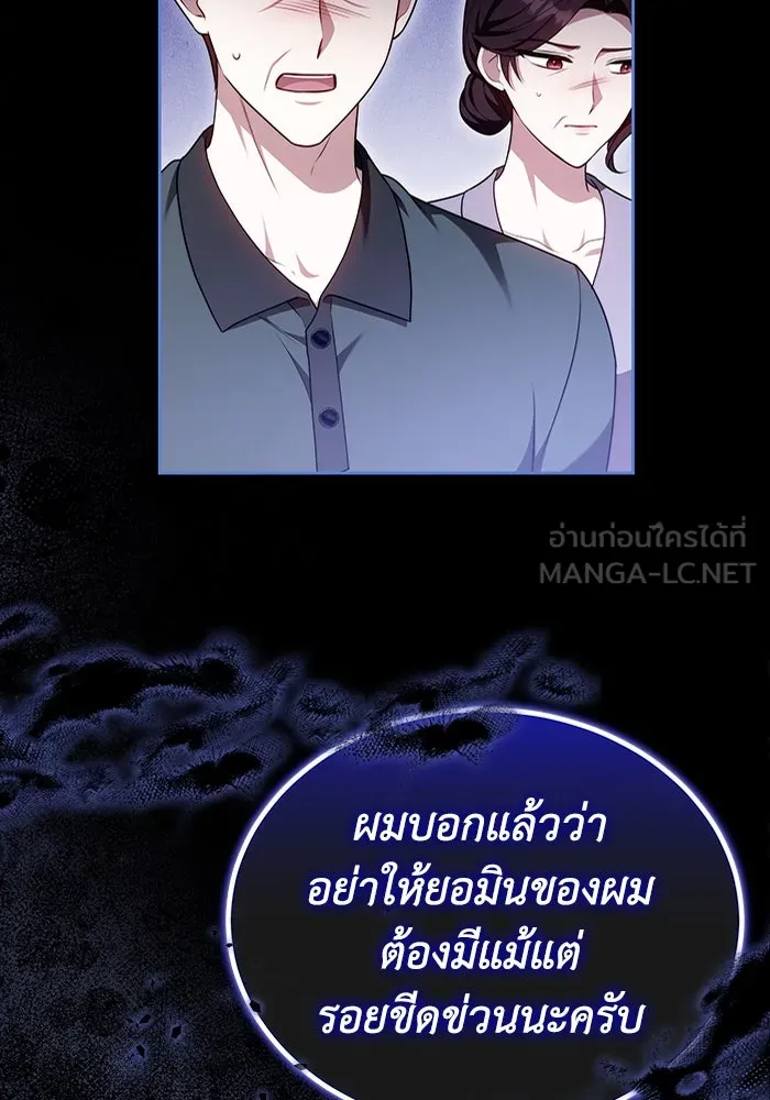 ละลายรักให้ล้นใจ ตอนที่ 72 รูปที่ 21