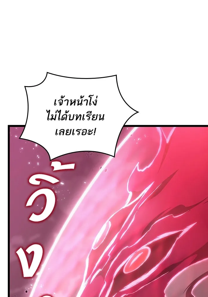 หลังวันสิ้นโลก ตอนที่ 64 รูปที่ 82