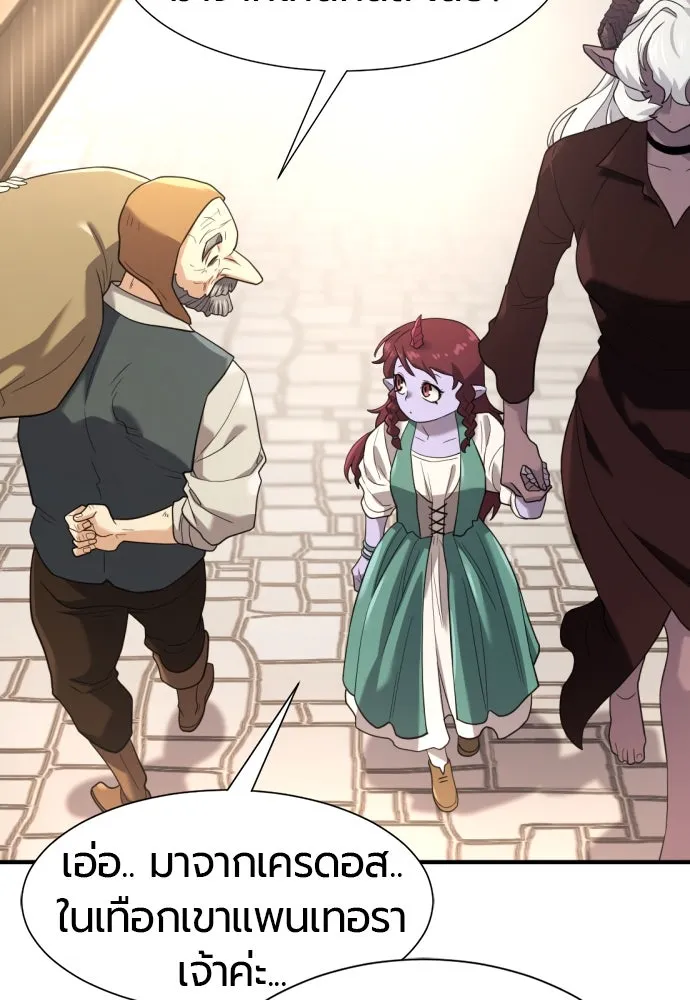 ยอดสถาปนิกผู้พิทักษ์อาณาจักร ตอนที่ 171 รูปที่ 20