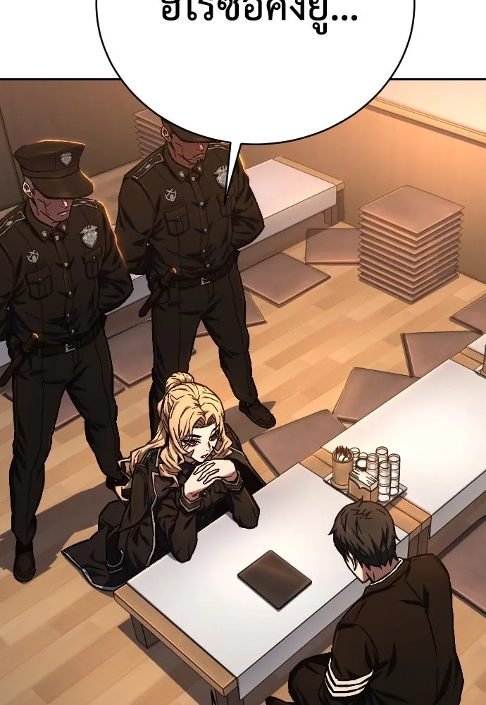 เพชฌฆาตลงทัณฑ์ ตอนที่ 1 รูปที่ 220