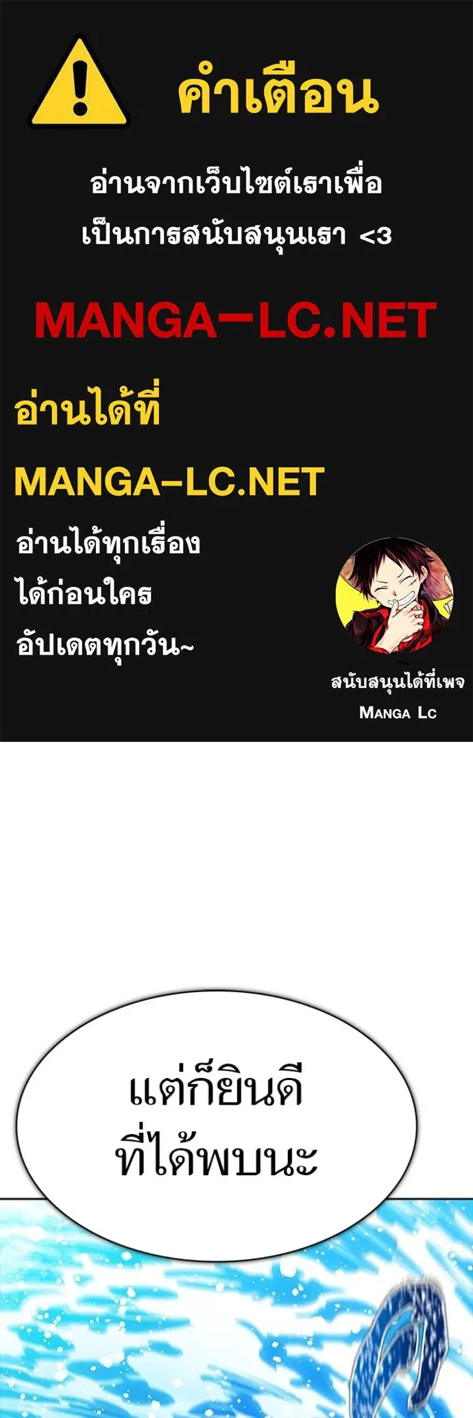 ทาวเวอร์ออฟก๊อด หอคอ ตอนที่ 649 รูปที่ 1