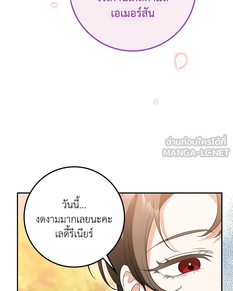 ดัชเชสเชลย ตอนที่ 31 รูปที่ 132