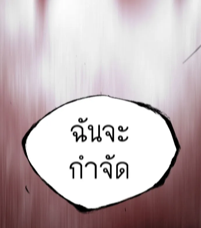 ยุคแห่งยอดมนุษย์ ตอนที่ 54 รูปที่ 7