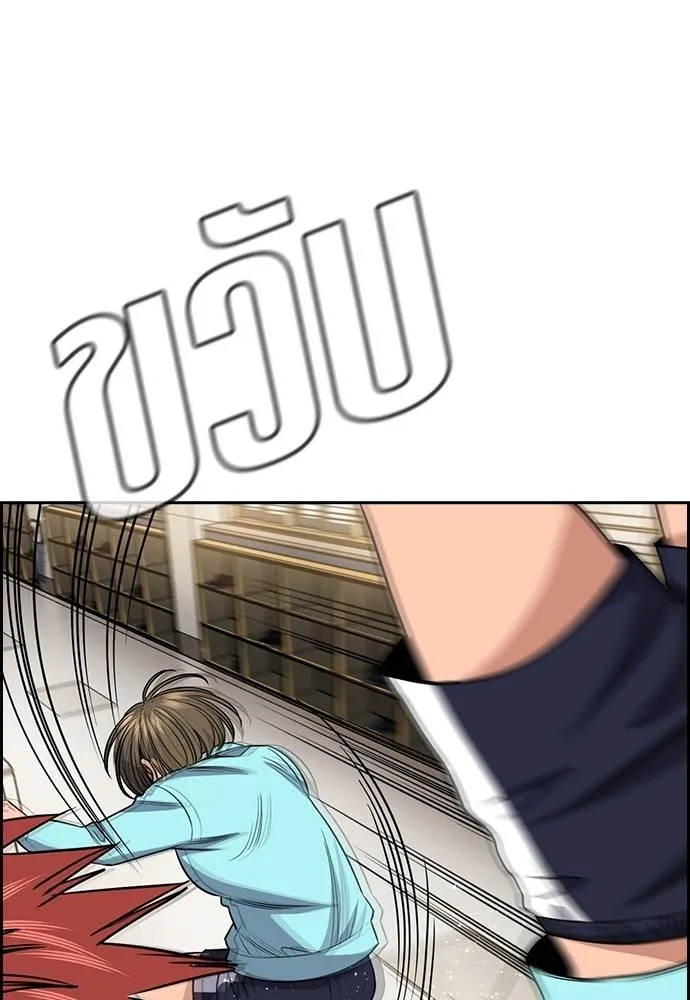 การศึกษาที่แท้จริง ตอนที่ 166 รูปที่ 104