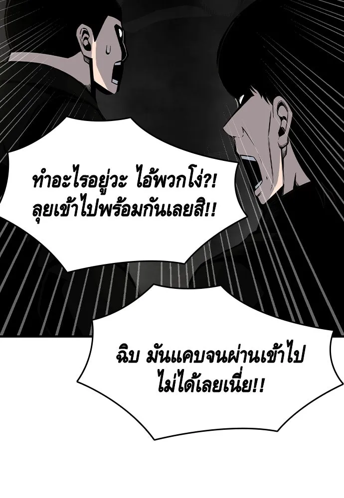 King Game ตอนที่ 99 หอกของกองพล รูปที่ 58