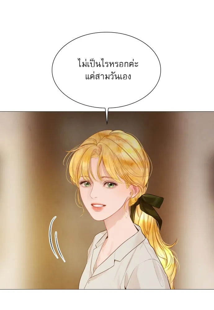 ถ้าไม่ร้อง ก็จงอ้อนวอนซะ ตอนที่ 31 รูปที่ 5