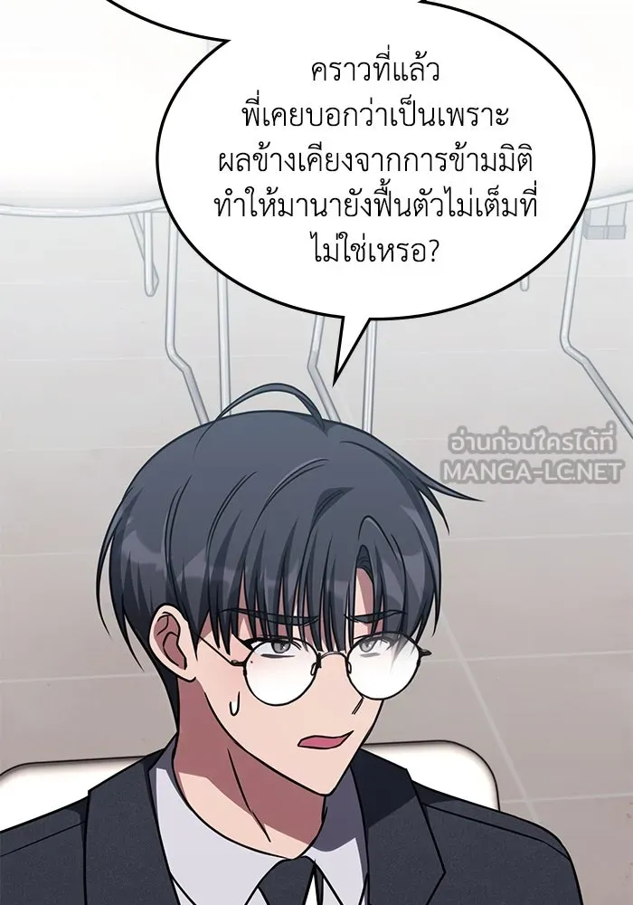 ฮีลเลอร์ตัวพ่อขอฟาดเรียบ ตอนที่ 9 รูปที่ 12