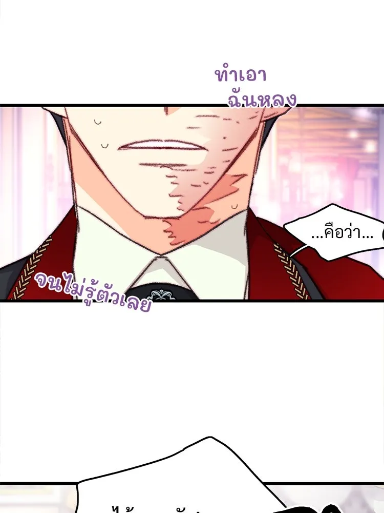 Bring the Love ตอนที่ 99 รูปที่ 82