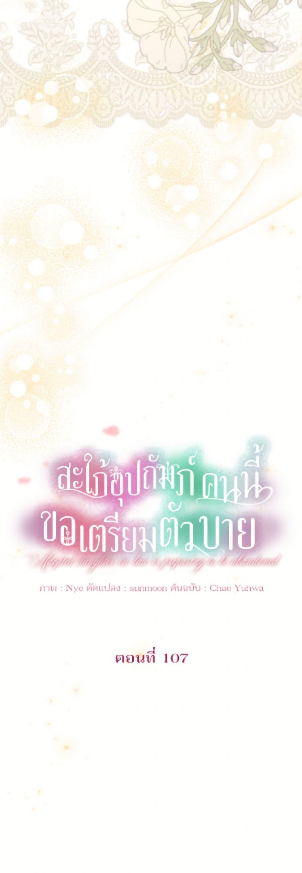 Manga-lc-com อ่านมังงะ อ่านการ์ตูน ออนไลน์ ฟรี The Adopted Daughter-in-law Wants To Leave ตอนที่ 1 2 3 4 5 6 7 8 9 10 11 12 13 14 ฟรี ไม่มีโฆษณา Manga-lc - อ่าน มังงะ อ่าน การ์ตูน ออนไลน์ อ่านมังงะ ฟรี