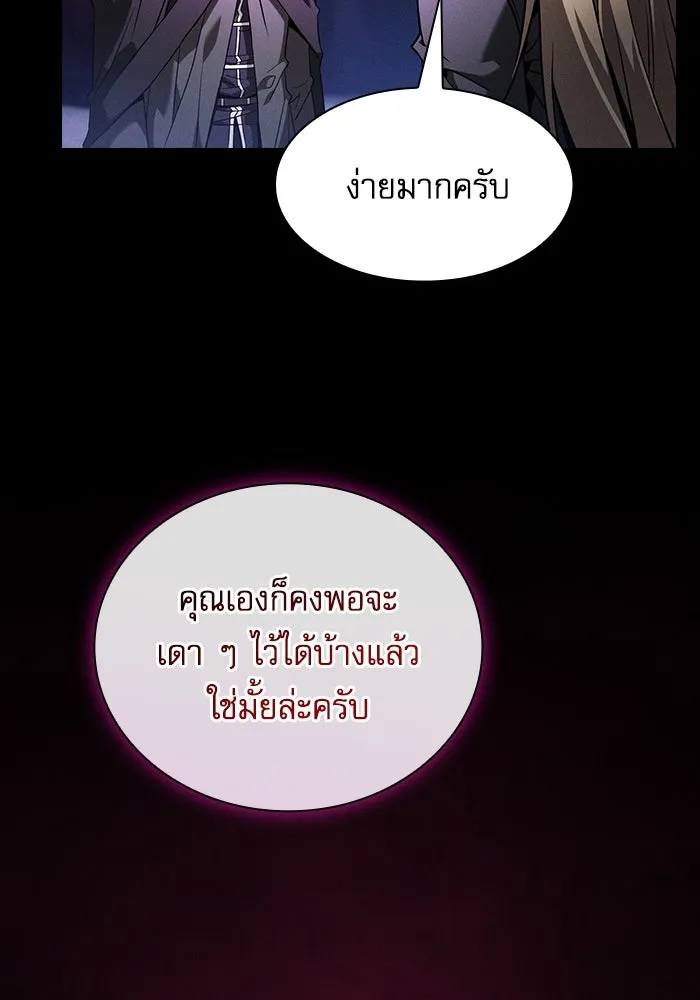 นักดาบอัจฉริยะจากอะคาเดมี ตอนที่ 59 รูปที่ 68