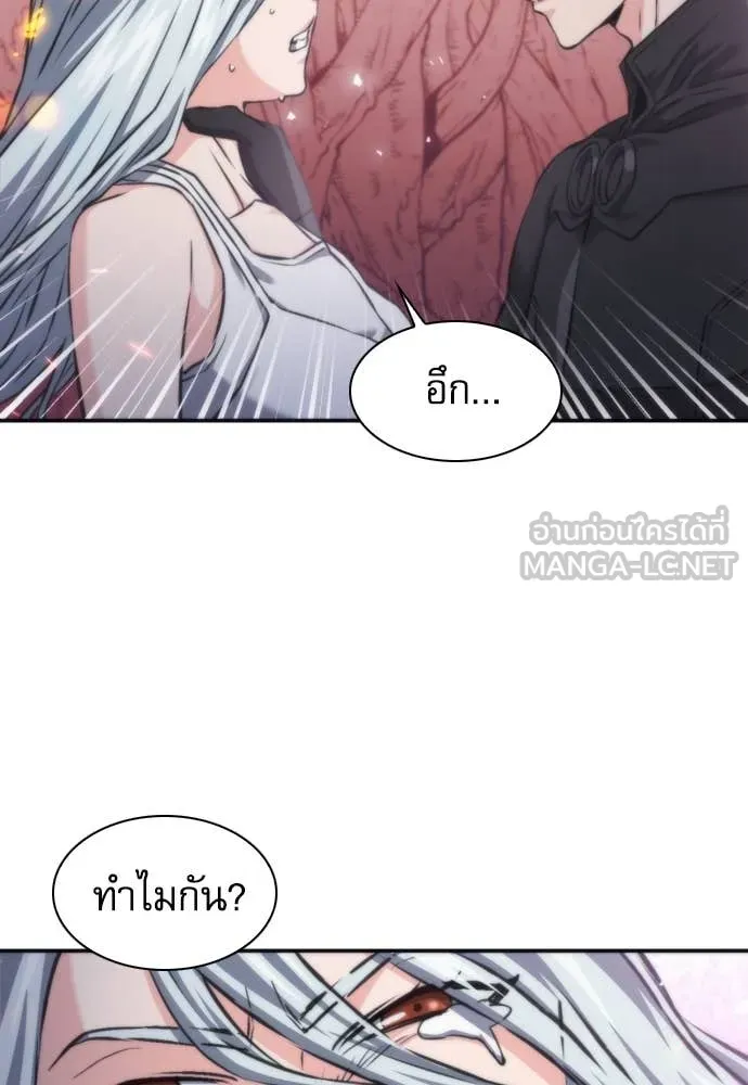 ดรูอิดแห่งสถานีโซล ตอนที่ 201 รูปที่ 34