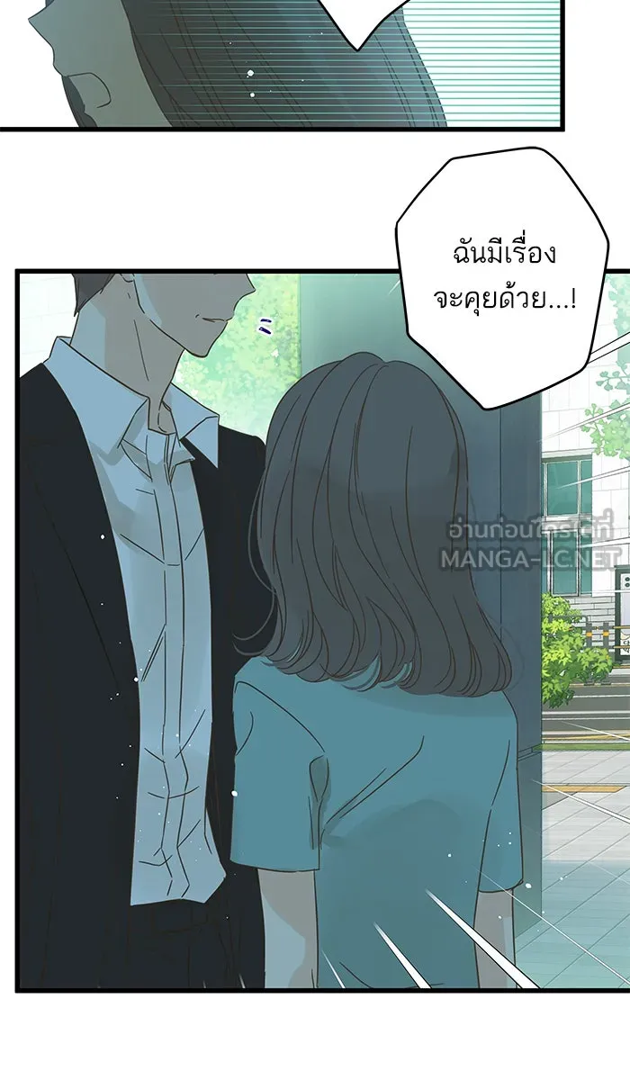 ฉันมันร้าย หรือเพราะโลกไม่น่ารัก ตอนที่ 122 รูปที่ 27