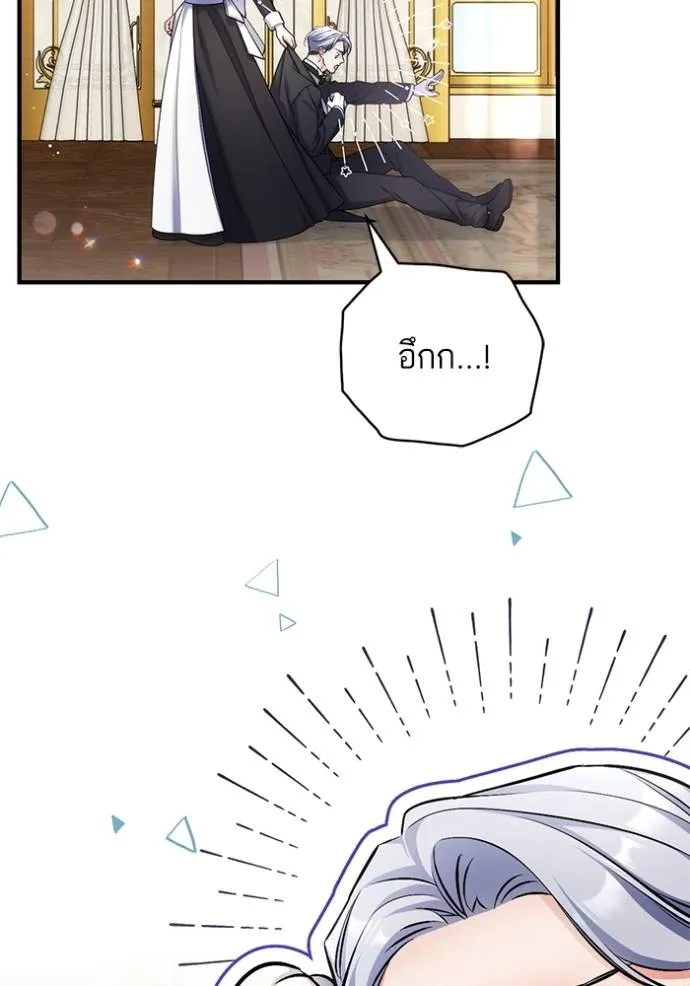แด่ตัวละครโปรดที่ถูก ตอนที่ 89 รูปที่ 59