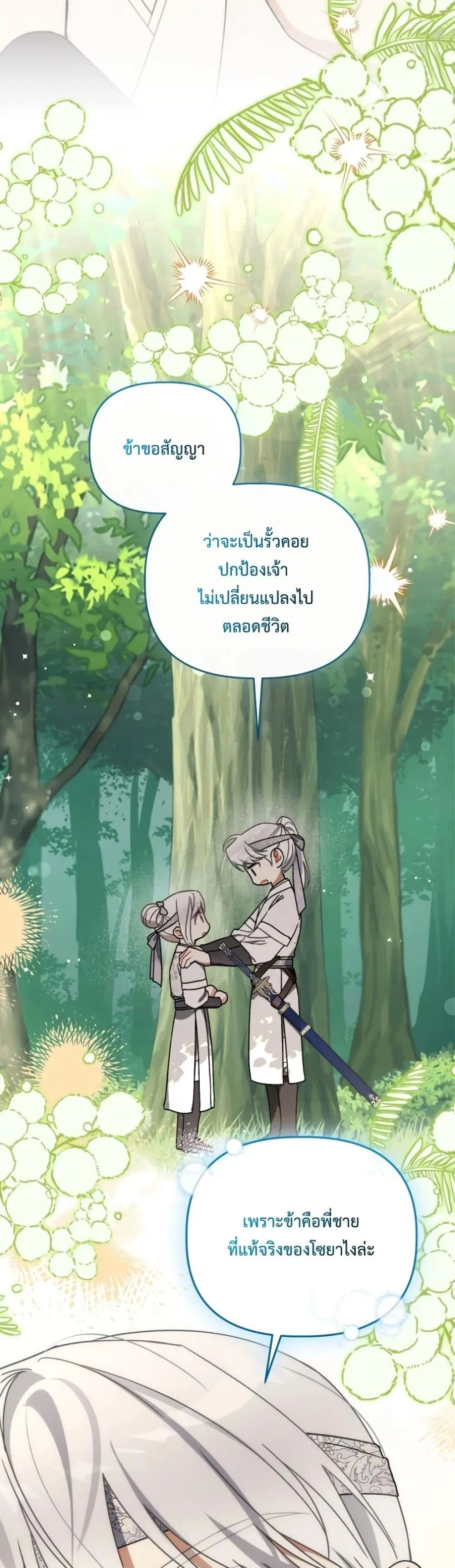 Manga-lc-com อ่านมังงะ อ่านการ์ตูน ออนไลน์ ฟรี The White Tiger Clan Little Fluff ตอนที่ 1 2 3 4 5 6 7 8 9 10 11 12 13 14 ฟรี ไม่มีโฆษณา Manga-lc - อ่าน มังงะ อ่าน การ์ตูน ออนไลน์ อ่านมังงะ ฟรี