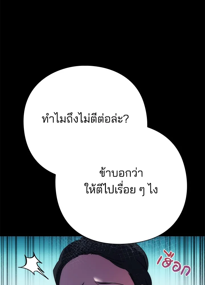 คืนแห่งโทแกบี ตอนที่ 49 รูปที่ 34