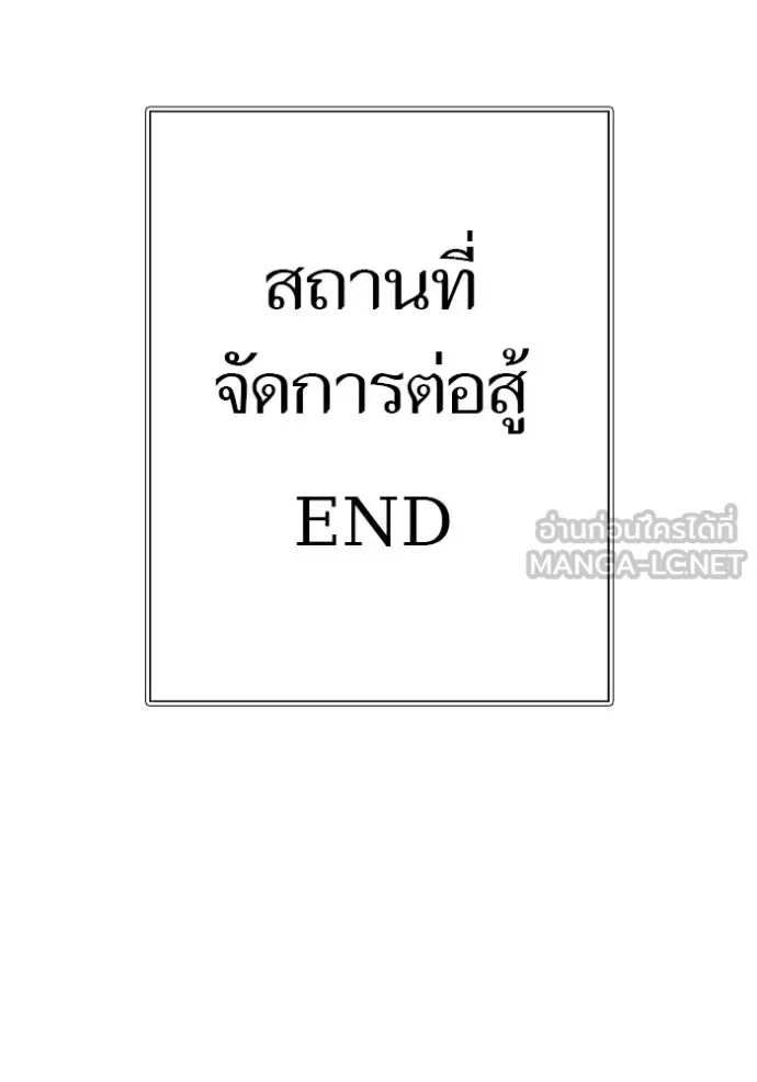 ทาวเวอร์ออฟก๊อด หอคอ ตอนที่ 650 รูปที่ 237