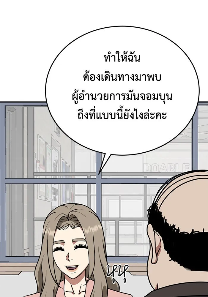 ช่วยเปลี่ยนฉันที ตอนที่ 172. คโยแทฮี 12 รูปที่ 115