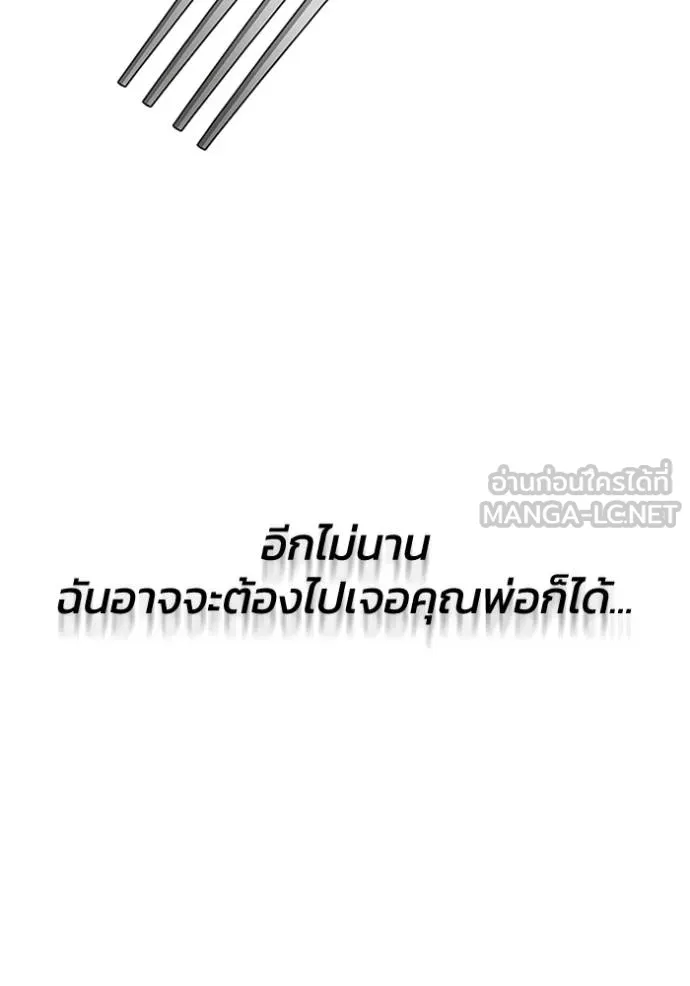 อัจฉริยะนอกคอก ตอนที่ 94 รูปที่ 33