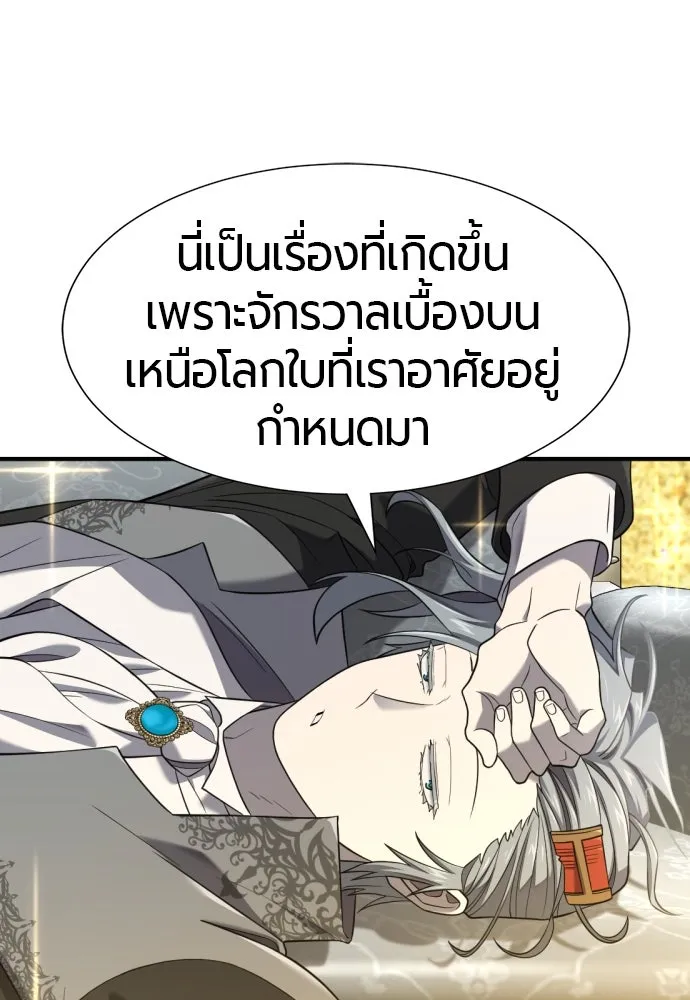 ยอดสถาปนิกผู้พิทักษ์อาณาจักร ตอนที่ 208 รูปที่ 17