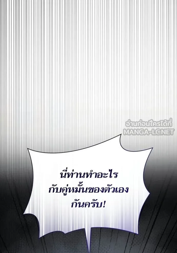 ชาตินี้น้องขอ ตอนที่ 175 รูปที่ 10