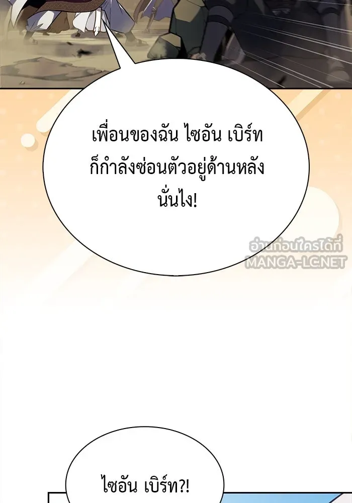 ลูกชายคนเล็กของดยุกคือมือสังหาร ตอนที่ 70 รูปที่ 48