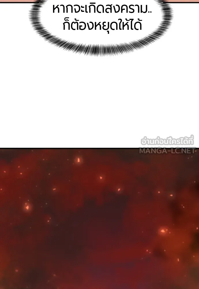 ยอดสถาปนิกผู้พิทักษ์อาณาจักร ตอนที่ 93 รูปที่ 6