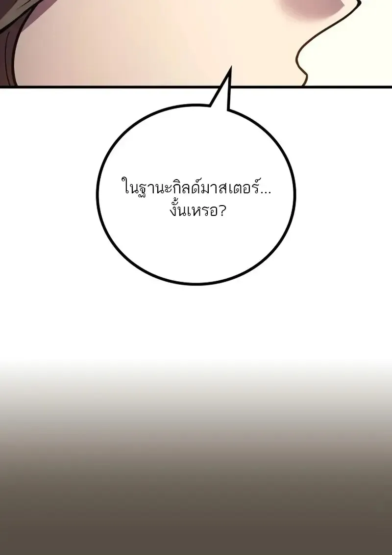 The Martial God Who Regressed Back to Level 2 ตอนที่ ตอนที่ 107 รูปที่ 66
