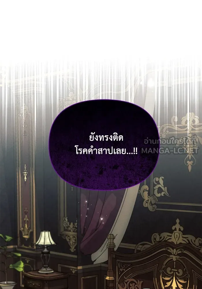 แอชสตาร์ต ตอนที่ 62 รูปที่ 39