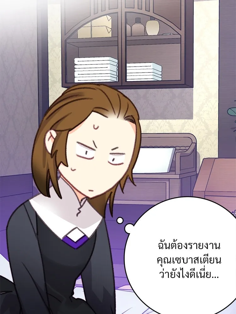 Bring the Love ตอนที่ 110 รูปที่ 85