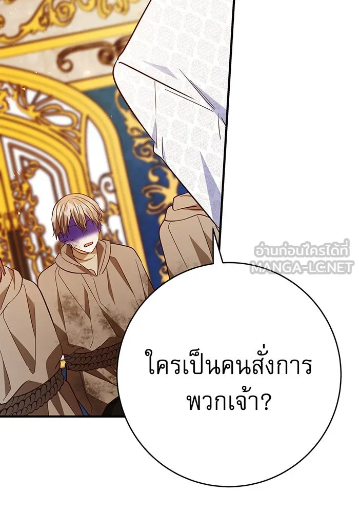 นางร้ายที่ไหนจะมีคุณธรรม ตอนที่ 68 รูปที่ 75