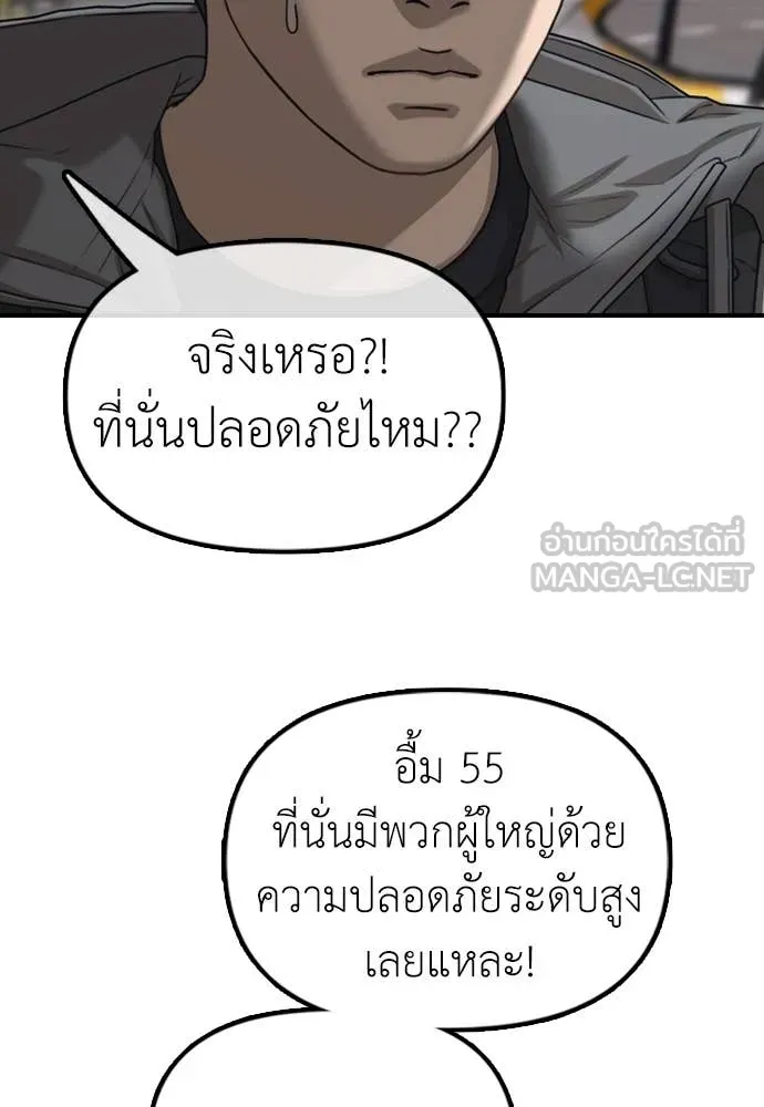 ผู้กล้าฝ่า ตอนที่ 7 รูปที่ 50