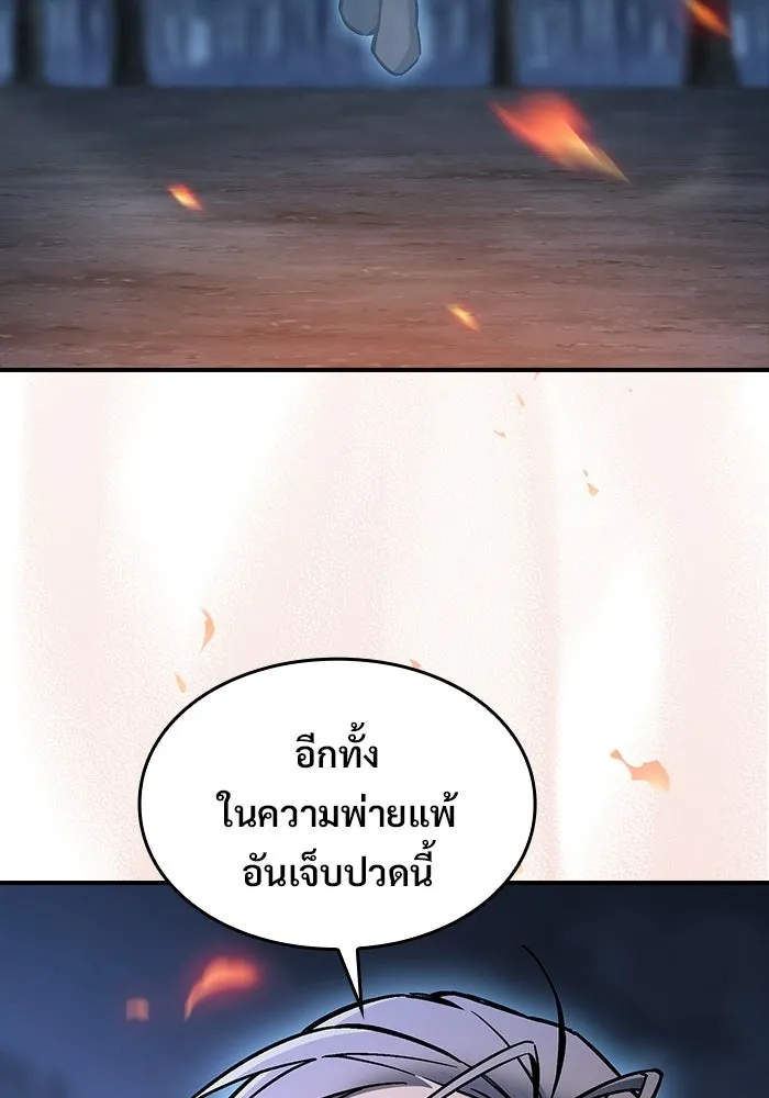ซอร์ดมาสเตอร์ผู้กลืนดาบ ตอนที่ 12 รูปที่ 14