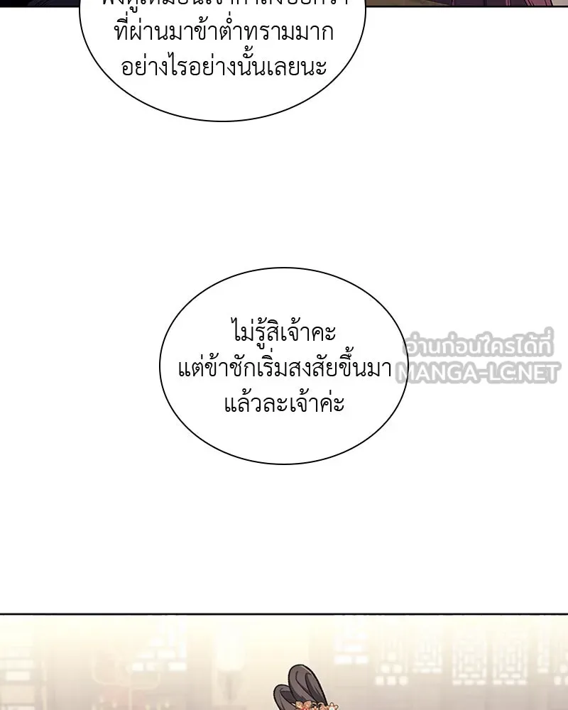 เกิดอีกทีเป็นว่าที่ประมุขลัทธิมาร ตอนที่ 17 รูปที่ 51