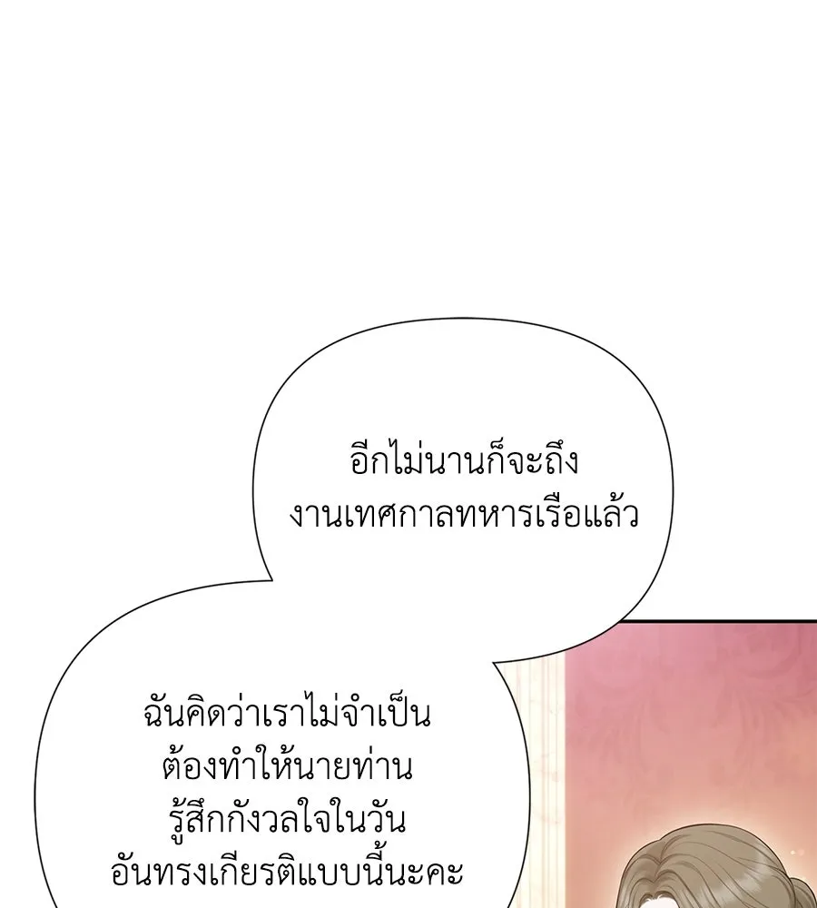 บาสเตียน ตอนที่ 57 รูปที่ 13