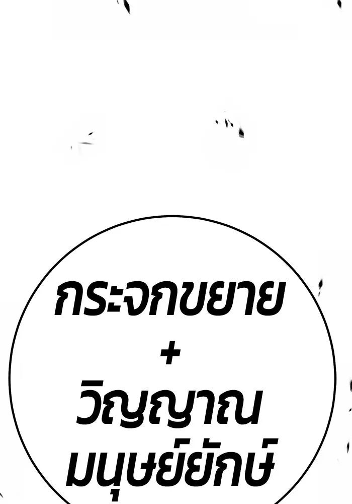 +99 ท่อนไม้พร้อมบวก ตอนที่ 60 รูปที่ 404