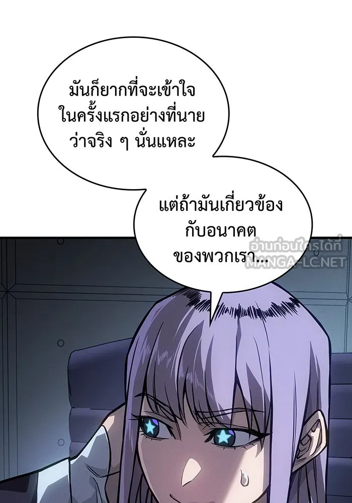เกิดใหม่พร้อมพลังแห่งราชัน ตอนที่ 127 รูปที่ 75