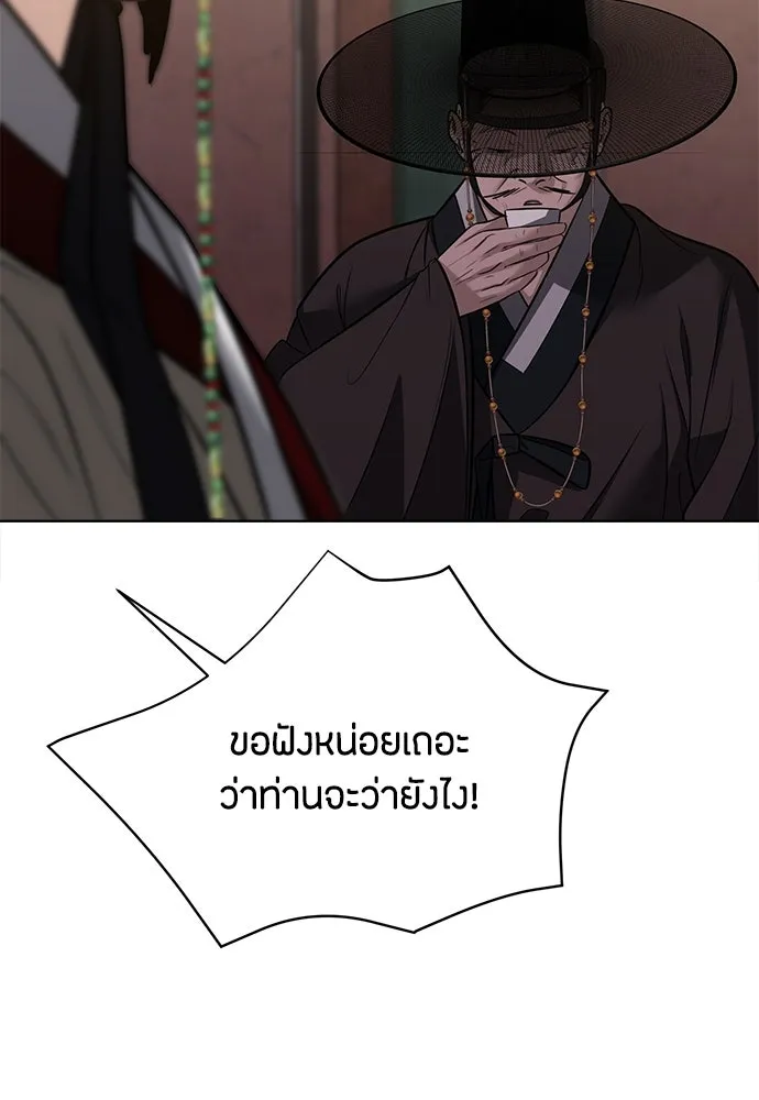 ความลับของสาวร่างทรง ตอนที่ 39 รูปที่ 139