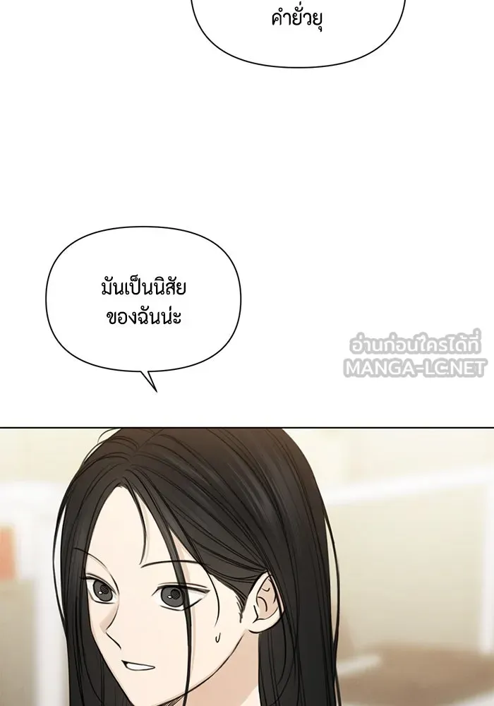 เพียงรุ่งอรุณ ตอนที่ 58 รูปที่ 6