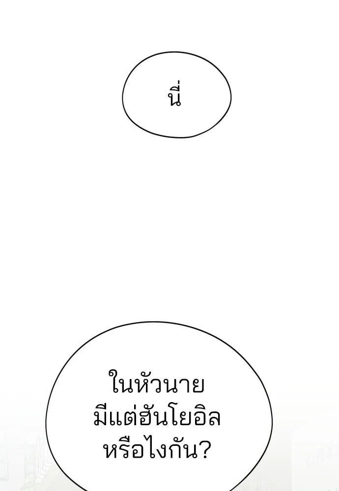 สวยเองนักเลงพอ ตอนที่ 34 รูปที่ 25