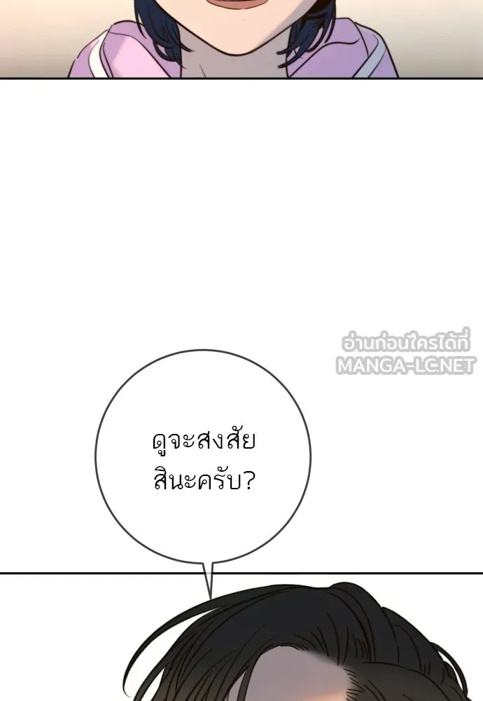 พริบตาเปลี่ยนโลก ตอนที่ 38 รูปที่ 108