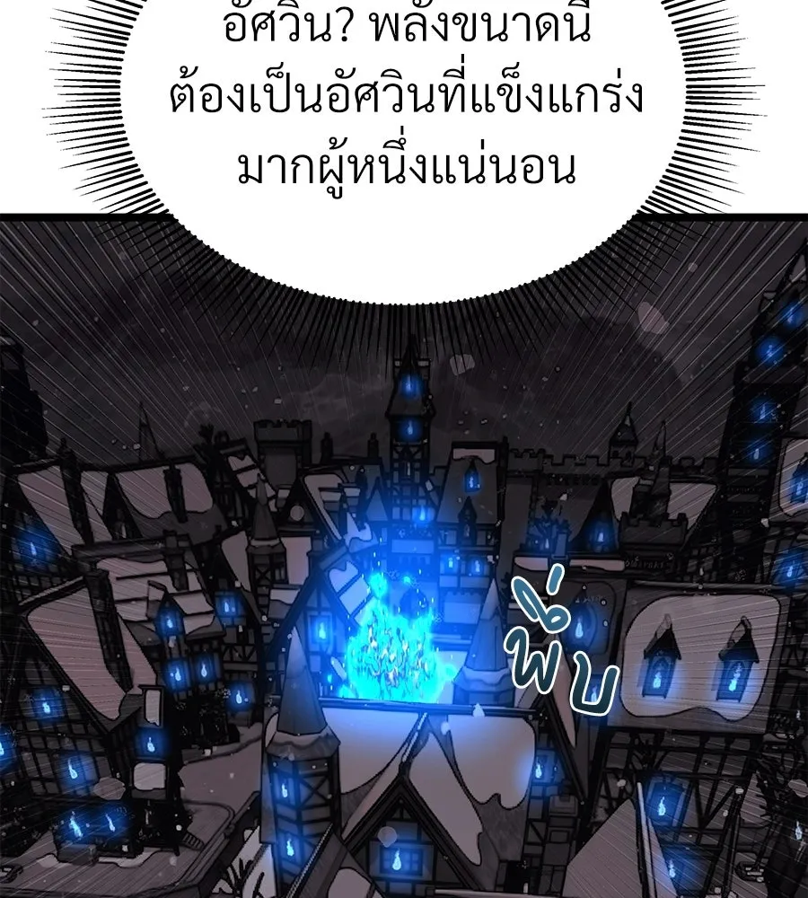จอมเวทคนเลี้ยงแกะ ตอนที่ 27 รูปที่ 301