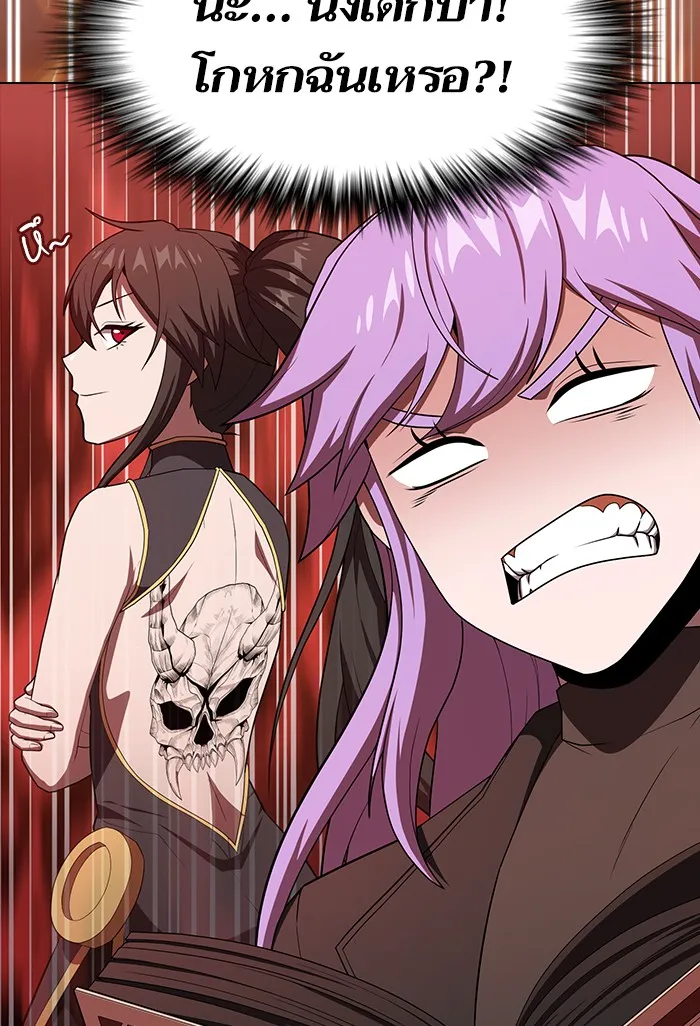 ผู้เล่นขั้นเทพแห่งหอคอยฝึกสอน ตอนที่ 134 รูปที่ 53