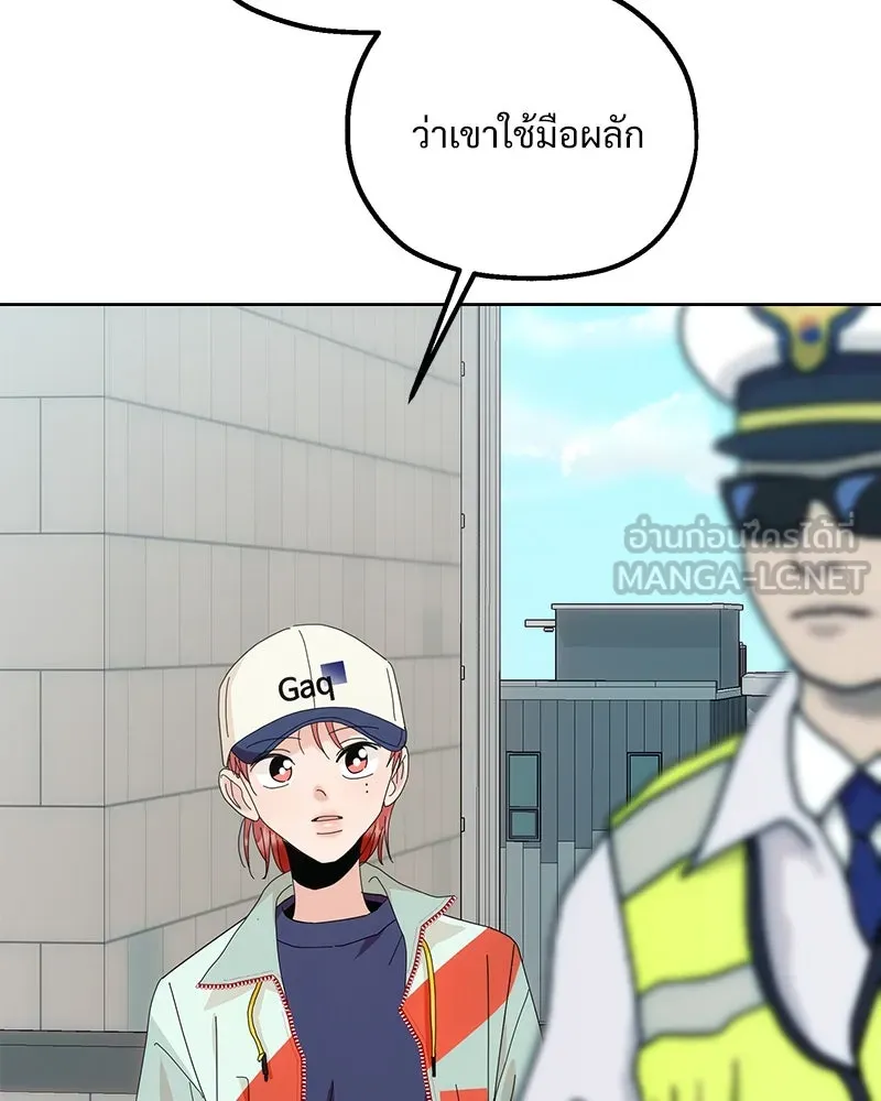 Pyramid Game เกมพีระมิด ตอนที่ 73 รูปที่ 147