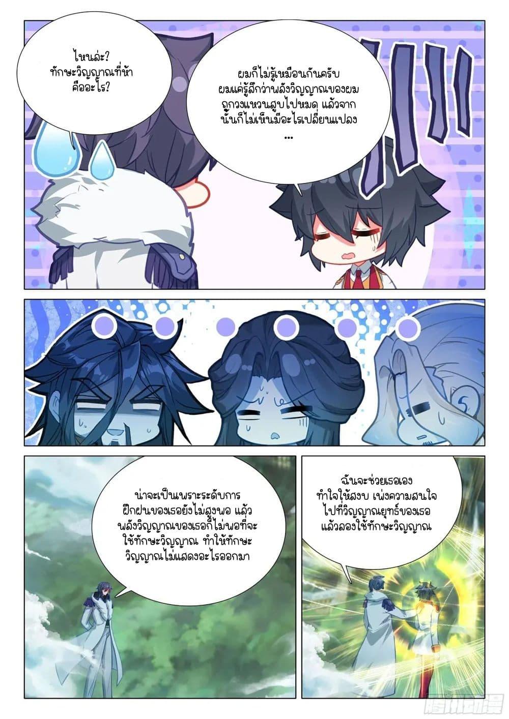 Manga-lc-com อ่านมังงะ อ่านการ์ตูน ออนไลน์ ฟรี Douluo Dalu 3 The Legend of the Dragon King ตอนที่ 1 2 3 4 5 6 7 8 9 10 11 12 13 14 ฟรี ไม่มีโฆษณา Manga-lc - อ่าน มังงะ อ่าน การ์ตูน ออนไลน์ อ่านมังงะ ฟรี