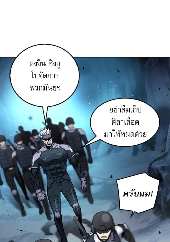 ดรูอิดแห่งสถานีโซล ตอนที่ 47 รูปที่ 10