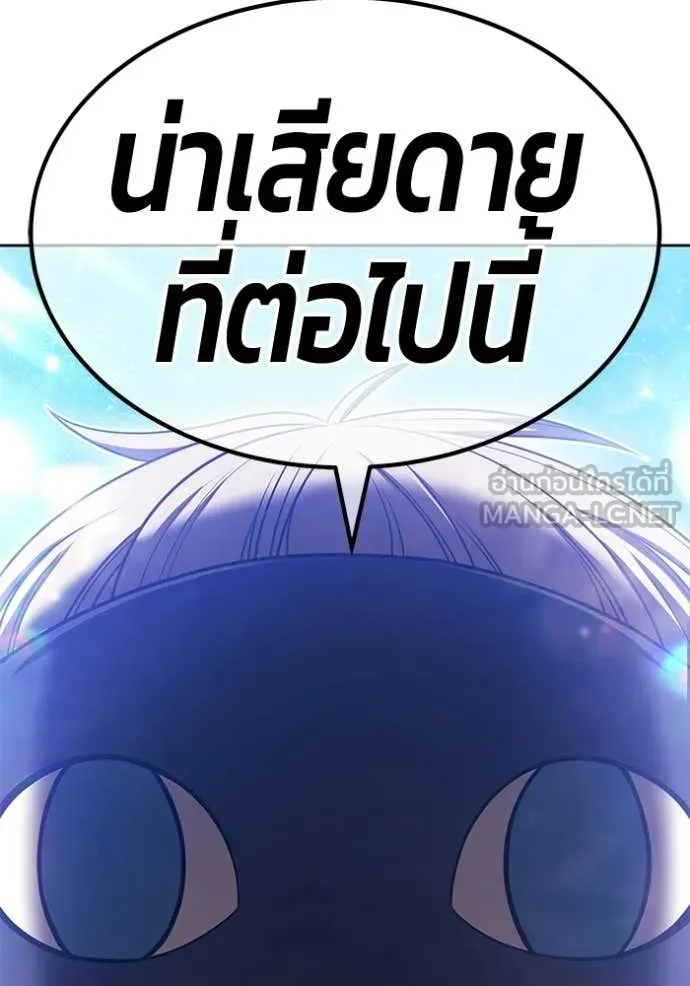 +99 ท่อนไม้ ตอนที่ 193 รูปที่ 45