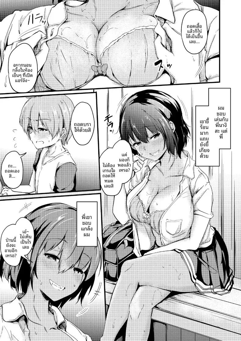 Doujin-Lc- อ่าน โดจิน มังฮวา เกาหลี ญี่ปุ่น จีน แปลไทย ช่วงปิดเทอมฤดูร้อนกับพี่สาวของฉัน (Shiromitsu Mochi) ตอนที่ 1 2 3 4 5 6 7 8 9 10 11 12 13 14 ฟรี ไม่มีโฆษณา อ่าน โดจิน Manhwa เกาหลี ญี่ปุ่น จีน เรามีครบ คัดมาให้เน้นๆ โดจิน 18+ รับประกันความฟินโดย  Doujin Lc