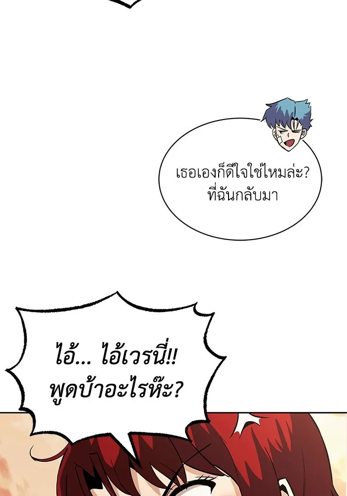 ชีวิตพลิกผันของลอร์ดผู้เกียจคร้าน ตอนที่ 18 อัจฉริยะคนที่สี่ รูปที่ 142